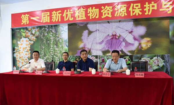 深圳特区报-读特：科技赋能植物保护，首届新优植物资源保护与发展论坛在深圳召开